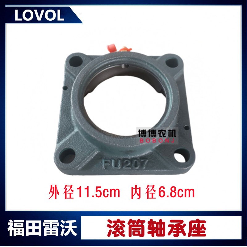 极速福田雷沃收割机配件滚筒轴承座2X07轴承座