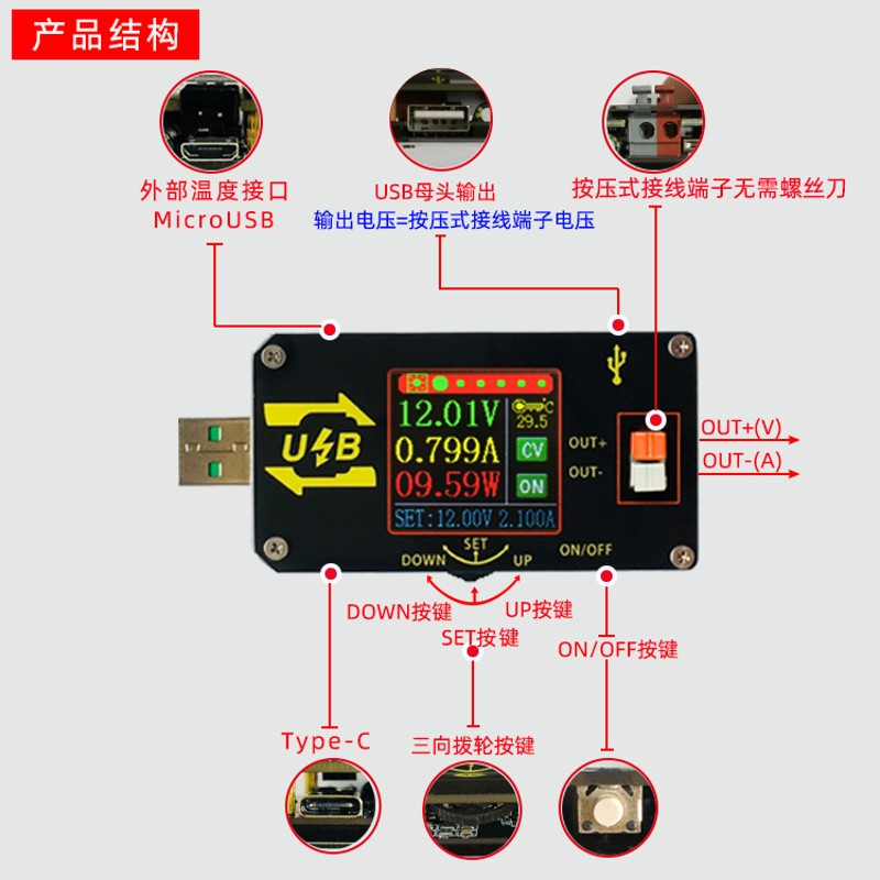 极速数控UcSB彩屏电源升降压模块恒压恒流5V转9V12V24VUSB升压线X