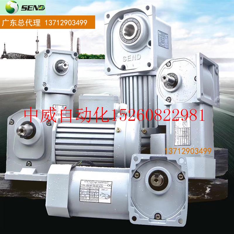 极速议价邮 山藤直交轴减速电机750W C空心35轴 SZG35F 单相/三相