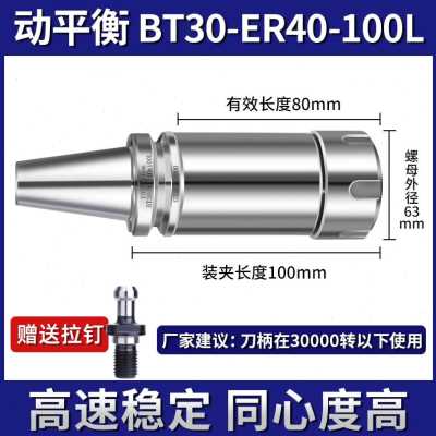 极速厂促T40数控刀柄高精度动平衡CNC加工中心ER3M2夹头20 ER25 B