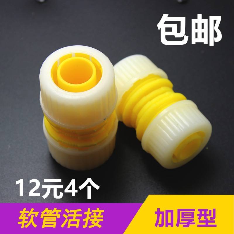 极速家用水管快接接头花园水v管塑料修补接头软管延长活动接头4分