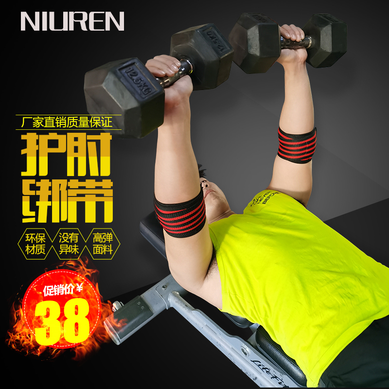 极速健身护肘男训练o卧推关节绑带举重护具手肘护腕套运动护膝绷