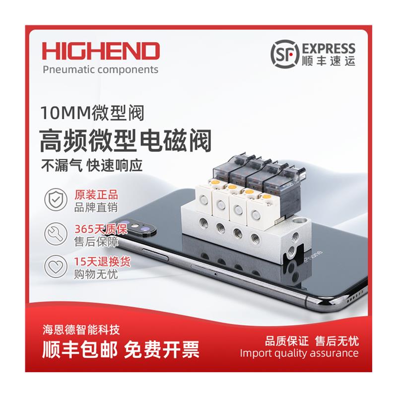 极速高频10mm微型电磁阀二位二通/三通针织机袜机60次V/秒寿命1亿