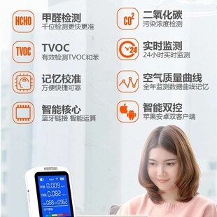 极速装 修cma室内甲p醛检测仪高精度家用检测甲醛仪器专业新房甲醇