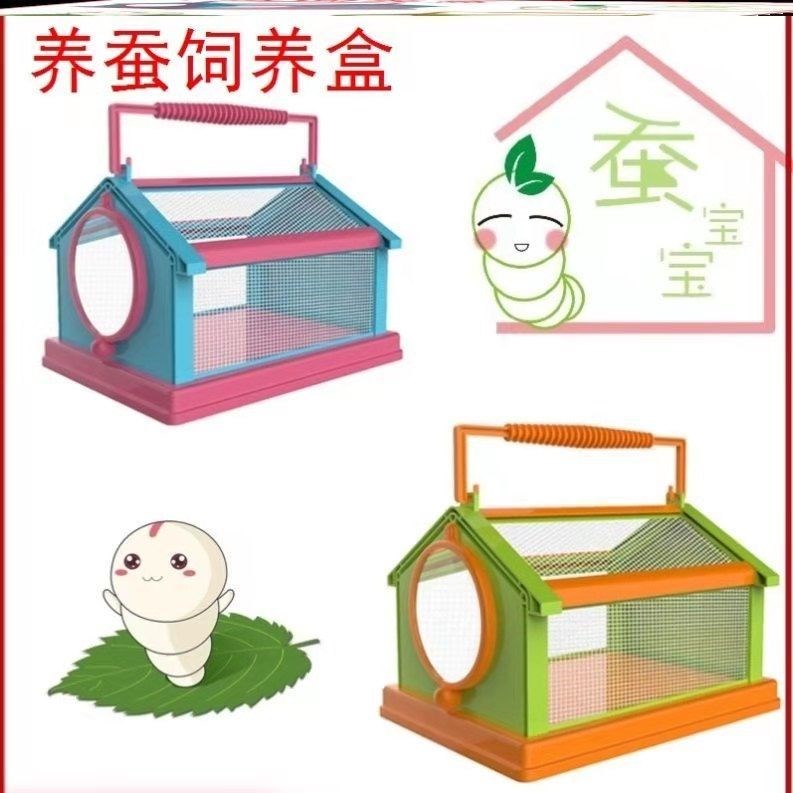 极速蚕宝宝太h空舱蚕宝宝别墅太空舱小型房子蚕窝饲养盒蝴蝶笼养