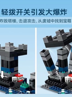 极速2023年新品我的世s界系列漆黑世界之战循声守卫21246拼装积木