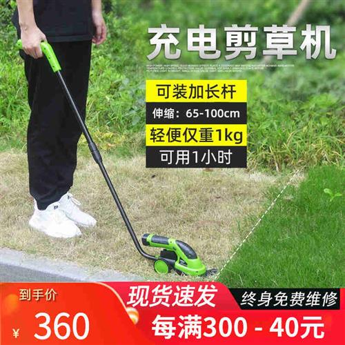 极速家用小d型割草机充电式剪草机修枝割草机修剪机多功能电动修
