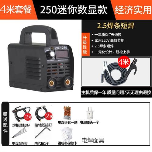 极速电焊机家用220V小型250迷你便携式全自R动全铜微型焊机全套