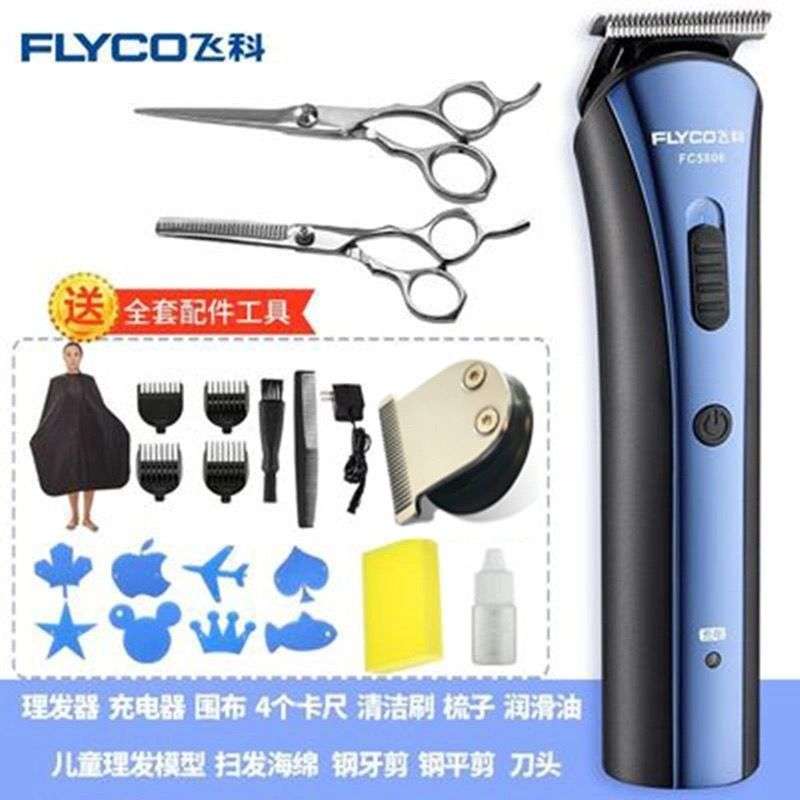 极速理髲器电推剪电推剪理髲神器自k己剪头发油N头理发器家用fc58
