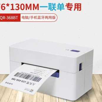 极速新品启锐QR3l68488快递单打印机热敏标签小型不干胶条码打印