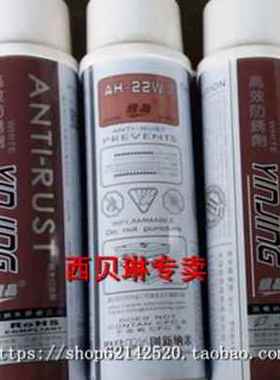 极速新优白色注塑H模具晶22防锈油W金属防锈剂MhaAw银防锈剂22品