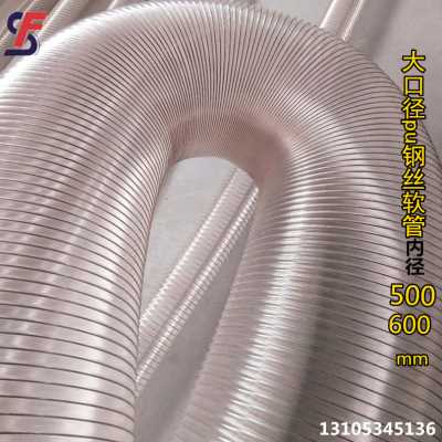 极速厂销PU钢丝软管u风管镀铜钢丝伸缩管内径50Q0mm水泥厂用工业