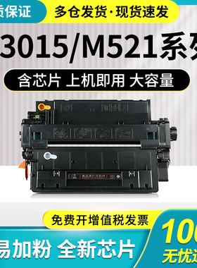 极速适用惠普HP55A硒k鼓CE255A 500 M521dn/dw M525dn/f P3015dn/