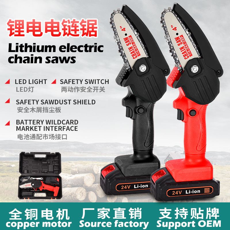 极速迷你电链锯充电式小型电动锯木工单J手电锯手持动单手锯锂电