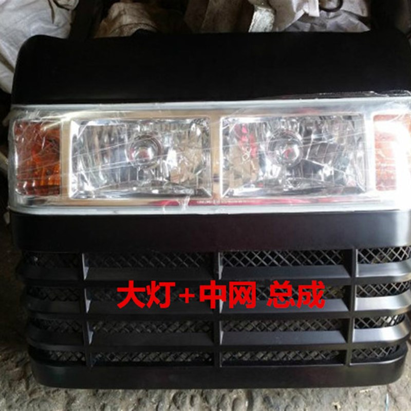 极速东方红354/400/404/454拖拉机前脸总成O/前机罩中网带大灯配