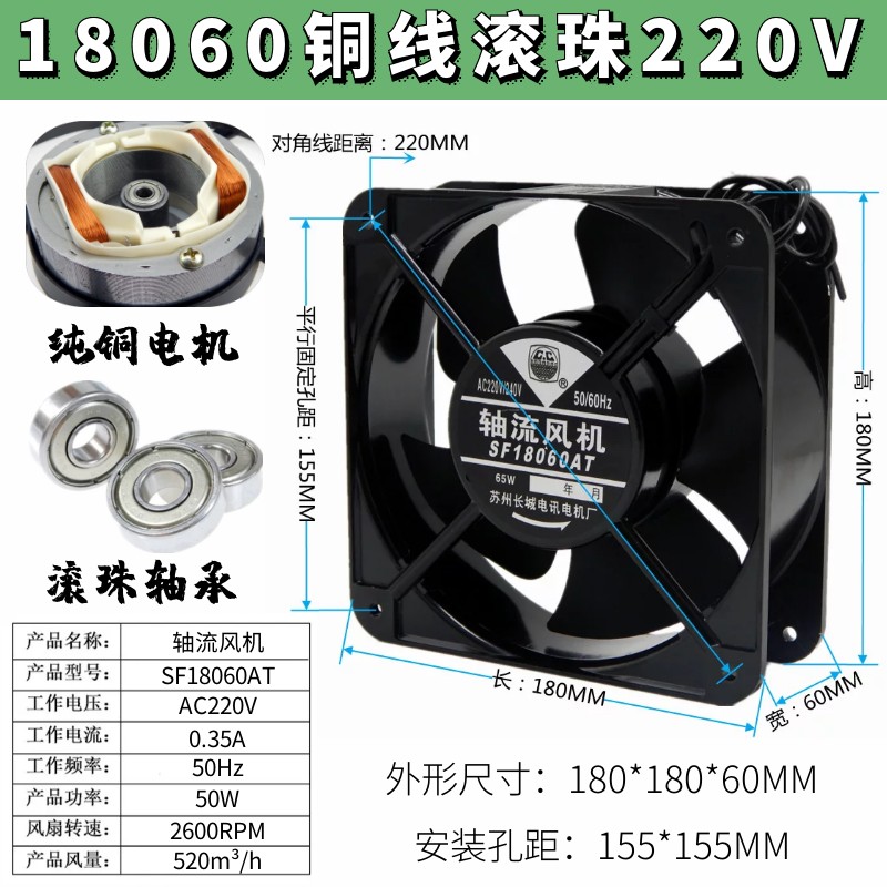 极速机箱配电柜排气扇FP18060交流220v/380v轴流风T机18cm加湿器