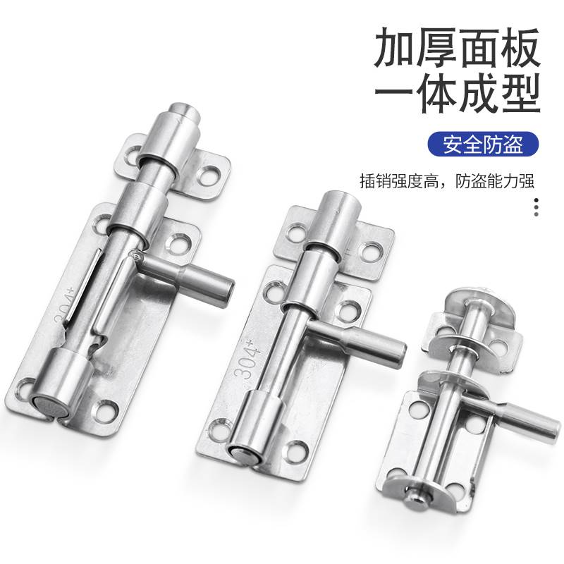极速加304不锈钢明装插销防盗门插销木门门P插左右厚门栓可带挂房