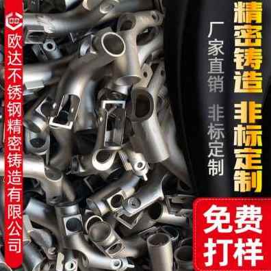 极速厂促新201304不锈钢精密铸造F件铸钢铸铁非标定制P机械五金加
