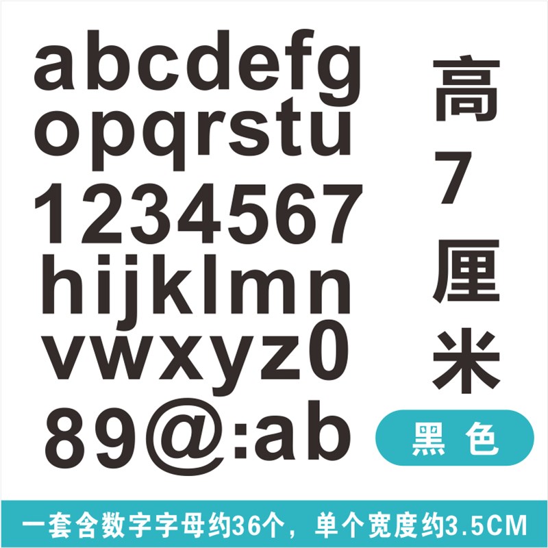 速发热卖金银色大号字母贴画高7cm平面防水彩色标签贴装饰贴纸图片