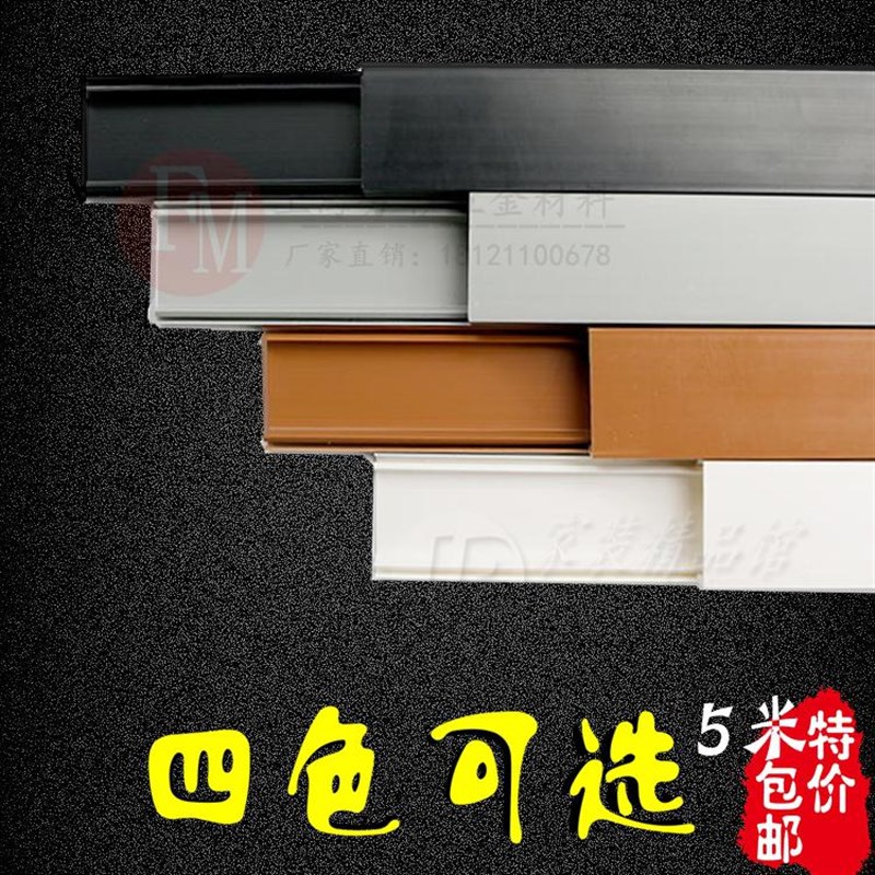 极速。超厚型20*1m0PVC线槽明装方形阻燃墙面装饰走布线盒板白黑