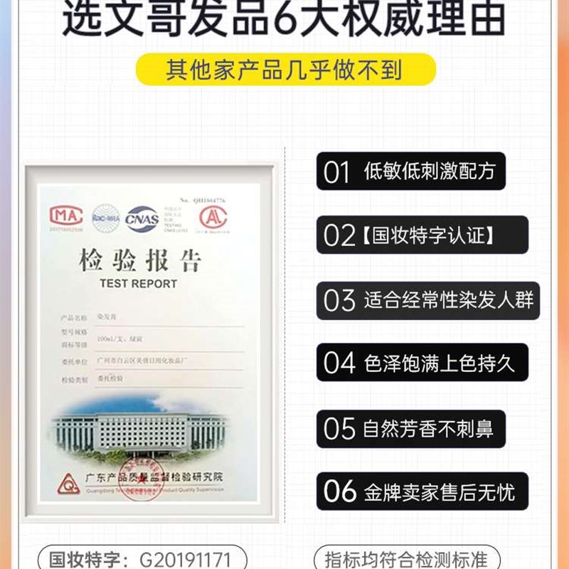 极速脏橘色染发h剂膏蜜糖焦糖橘棕色橙色红橘色树莓色染膏自染植