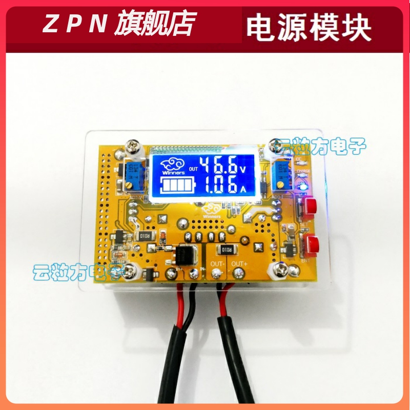 极速DC-DC直流大功率可调升压电源模块 恒压恒流 液晶屏Z 电压电