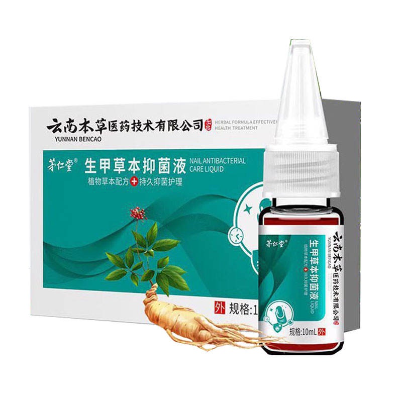 极速甲增快长水甲k复损再生床咬指营养指长液速生空修受甲分离甲