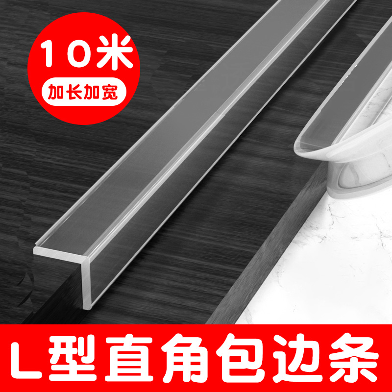 防撞条护角幼儿园防护条免贴胶