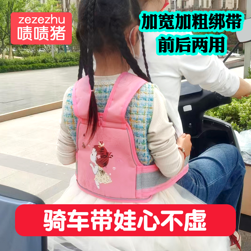 电动摩托车儿童安全背带骑行电瓶车宝宝防摔神器带娃小孩座椅绑带
