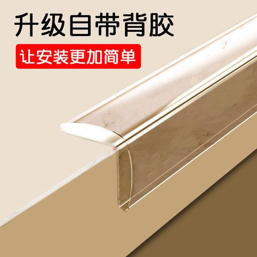 L型防撞条直角包边自带背胶防磕