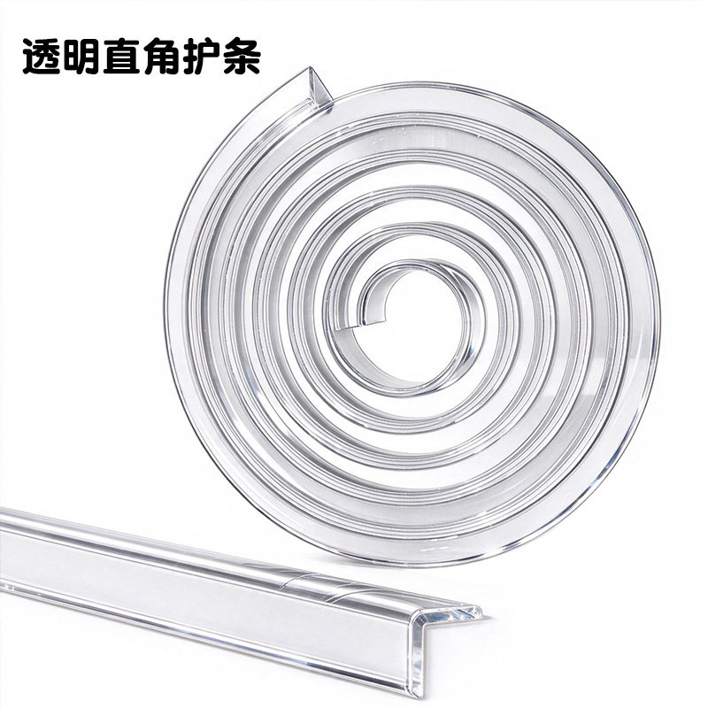 透明防撞条无痕包边儿童书桌子角护条防磕碰隐形阳角保护角墙角贴