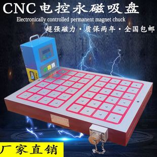 厂家直销5060强力电永磁吸盘机械设备五金配件模具精密机加工专用