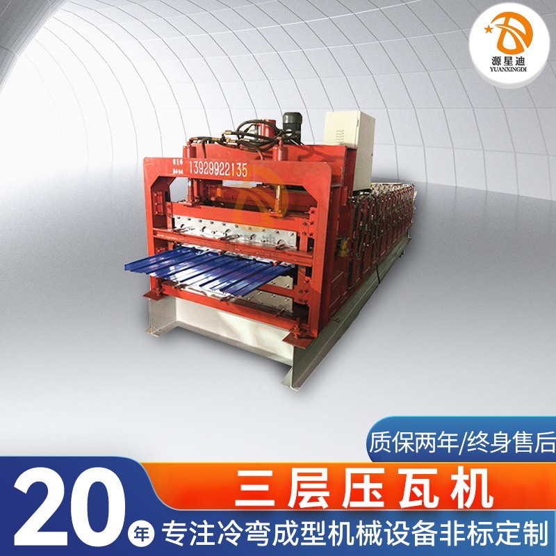 工厂供应彩钢瓦成型设备 自动化不锈钢冷弯机设备波纹压瓦机