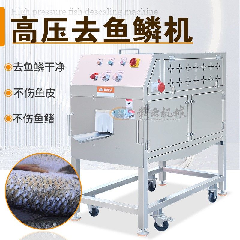 牌高压去鳞机自动去鱼鳞机刁子鱼去鳞机自动脱鳞机无损去鳞机,清洗/食品/商业设备,肉制品加工设备,淘宝优惠券,粉丝福利购,淘宝优惠卷