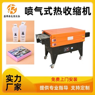 热收缩包装 全自动喷气式 机食品PVC收缩膜机洗护用品POF热收缩膜机
