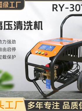 3013高压清洗机380V刷车泵手推式商用清洗机洗车机150公斤