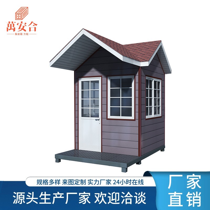 移动房屋 欧式金属雕花版岗亭门卫值班室