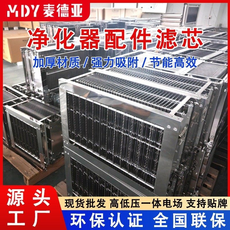 厂家直销油烟净化器电场高低压 油雾净化器配件 高压不锈钢电场芯,清洗/食品/商业设备,油烟净化器,淘宝优惠券,粉丝福利购,淘宝优惠卷