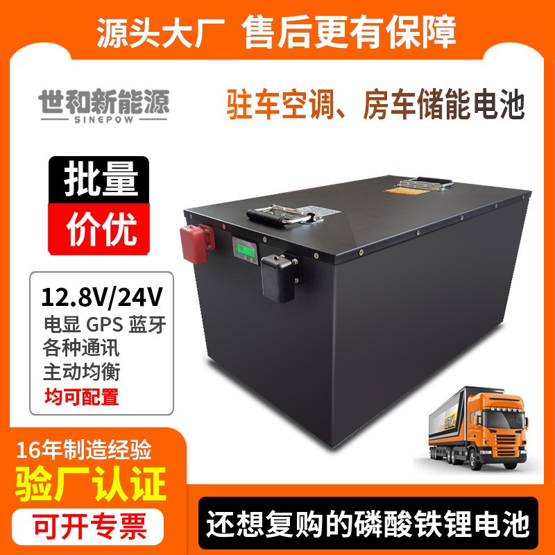 24V铅改锂电池 房车太阳能储能280ah比亚迪大单体磷酸铁锂电池组