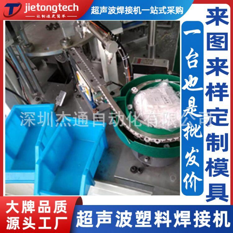 15/20K振动筛全自动转盘超声波焊接机械设备定制超音波钛铝钢模具