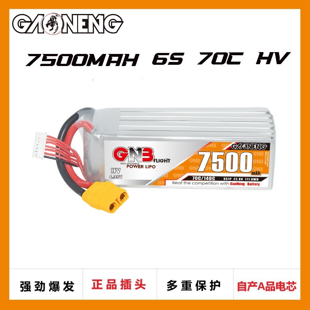 高能7500mAh 6S 22.8V 70C HV遥控直升机无人机RC模型锂电池HV