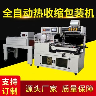 铝型材自动套膜封切热收缩包装 pof热缩膜封口机 机 电热收缩炉