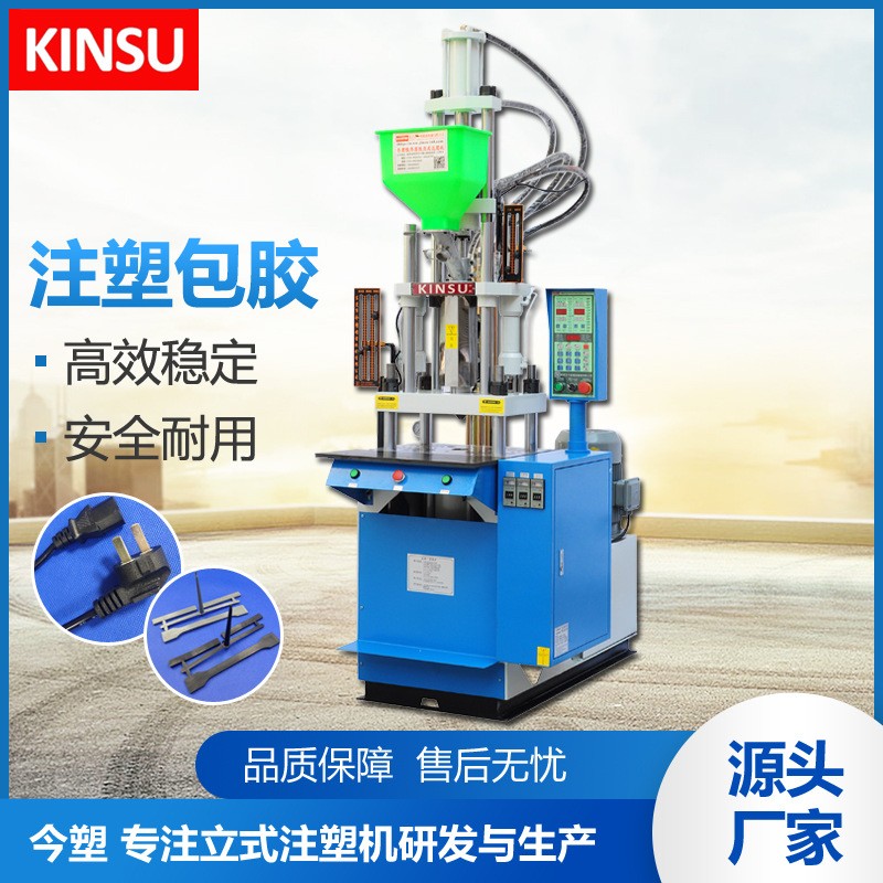 厂家直供2.5盎司小型四柱标准立式注塑机三角插头电线插头包胶机