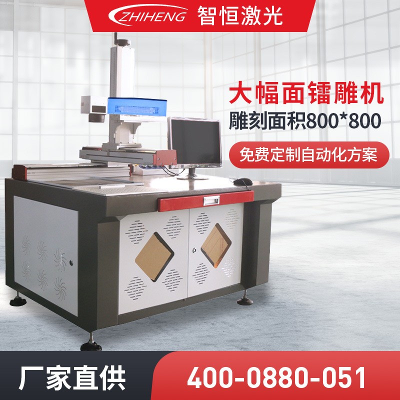 加工定制3D大幅面激光打标机大型模具镭雕机XY轴刻字机打码雕刻机
