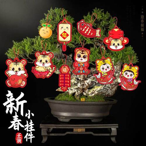 新品Spring Decor Tiger Cnuy 2022 Zodiac New Year Pendant Roo