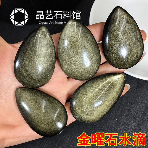 极速天然金曜石原石水滴形无孔吊坠裸石猫眼效应diyW绕线编绳配件