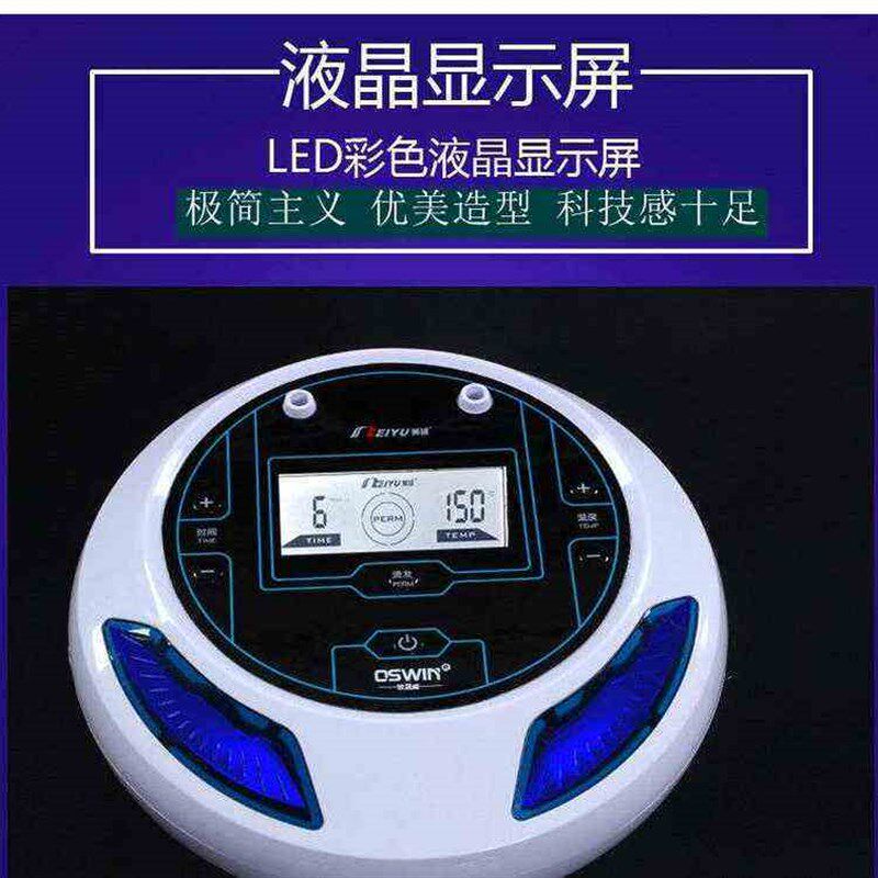 极速美域烫发e机器24v数码烫卷热烫机烫头热烫陶瓷机MY-11519小工