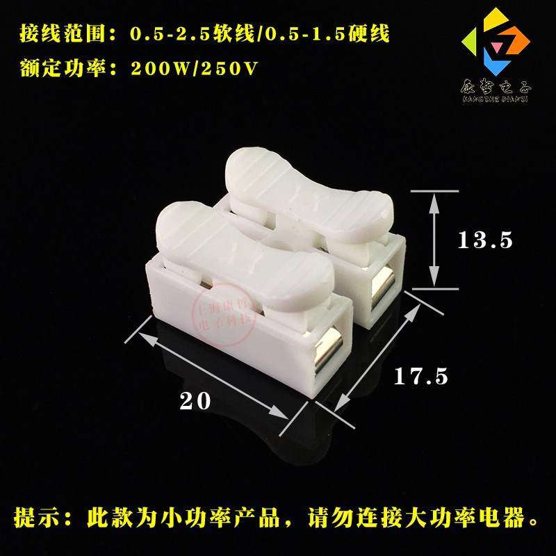 极速500只 gCH2两位按压式快速接线端子软硬电线连接器灯具对接头