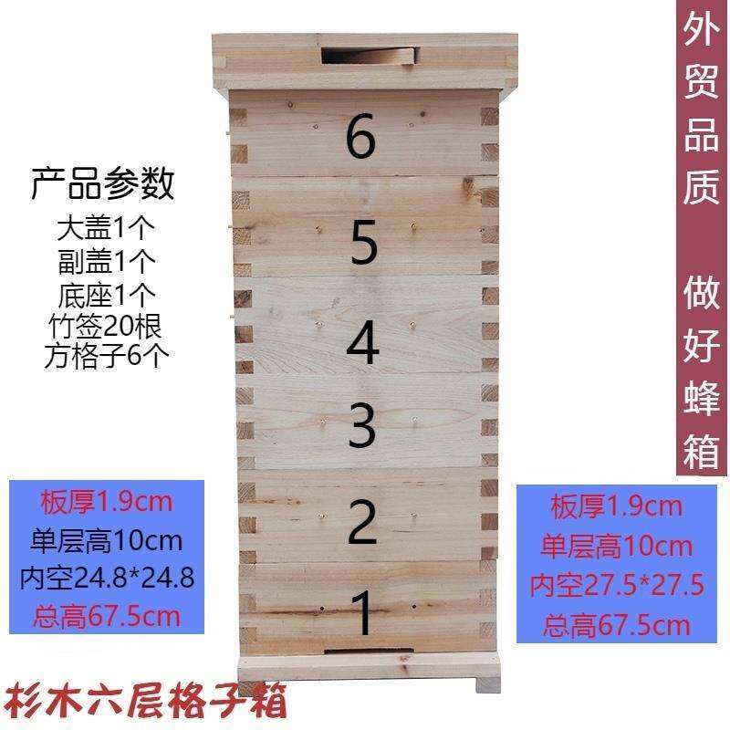 极速格子箱中蜂方格子诱蜂t箱土蜂箱蜜蜂箱大箱全套密蜂箱木板养