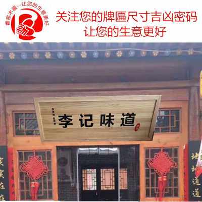 极速厂促木匾实木牌匾定做仿古刻字木牌木制招P牌木头木板门匾定